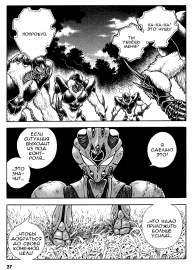Guyver.t27.c026.png